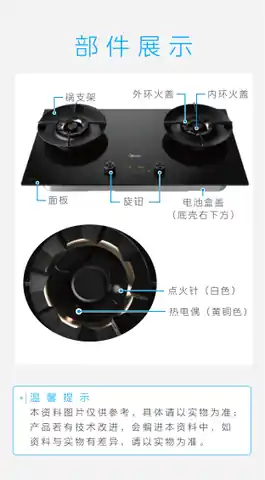 Midea美的 JZT-Q529P-M嵌入式燃气灶钢化玻璃双头天然气一级能效定时电商